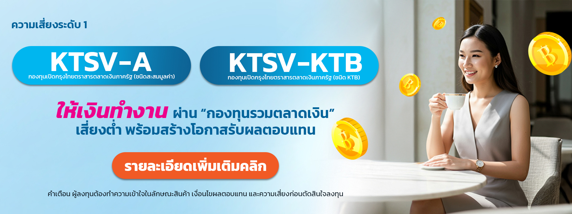 KTSV-A